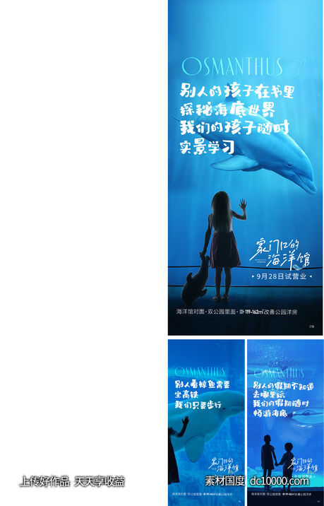 活动   海底世界  沙滩 海洋  - 源文件