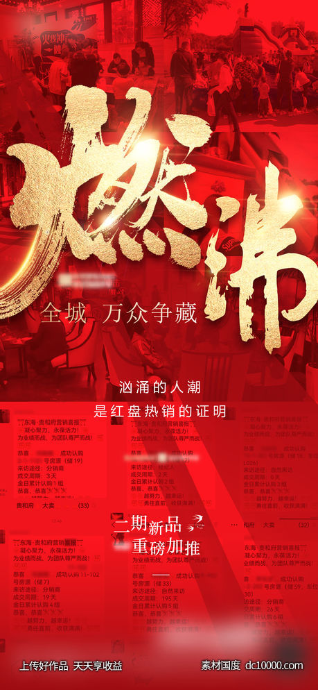 热销-源文件-素材国度dc10000.com