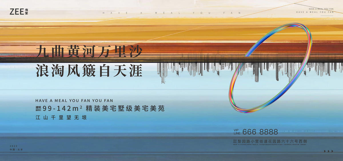 地产提案视觉3