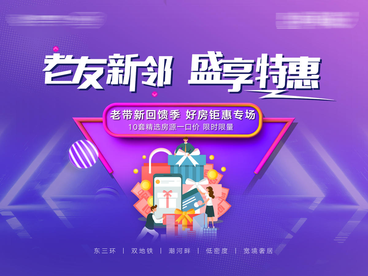 活动主画面