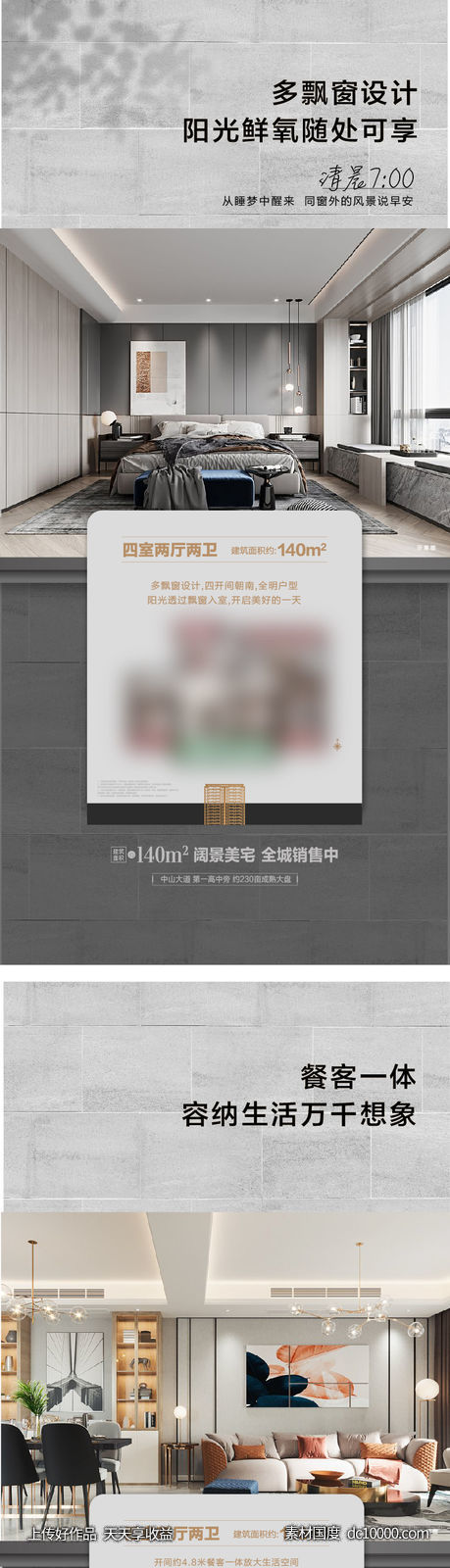 户型价值点24小时一天功能房-01-源文件-素材国度dc10000.com