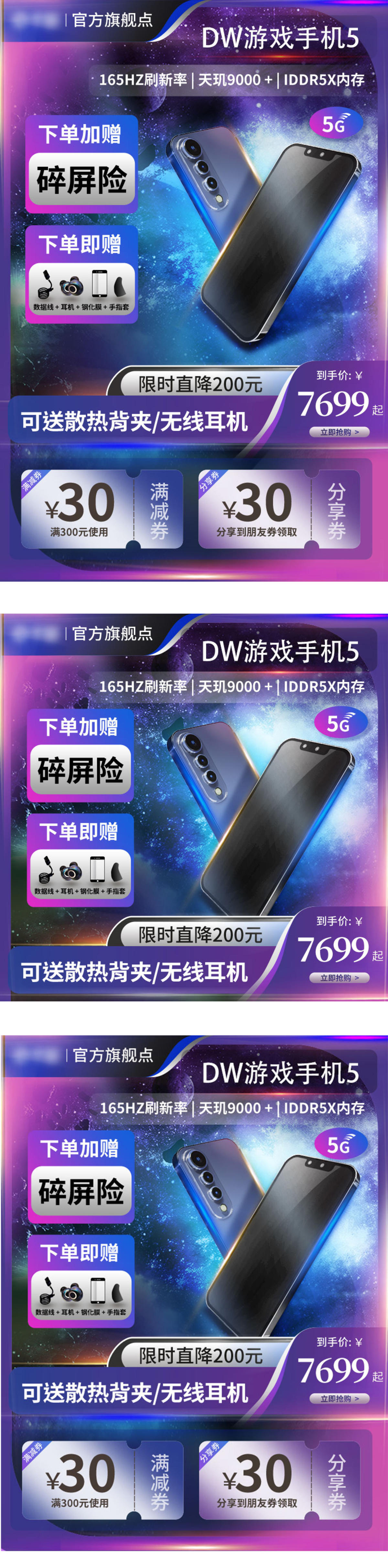 紫色爆破炫光游戏手机主图车图