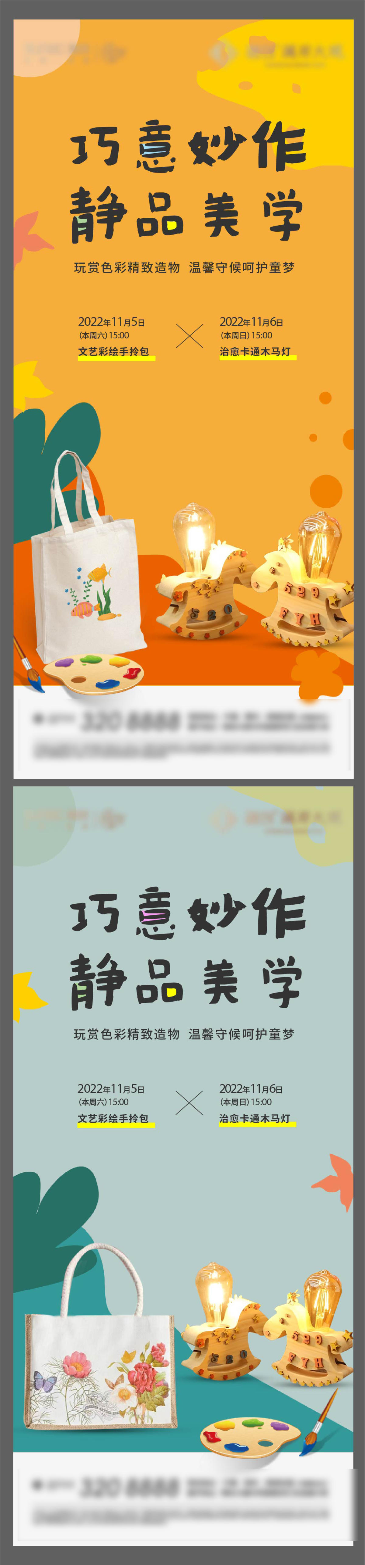 绘画 音乐 手鼓 卡通 地产 彩绘 油画 刺绣 风筝 插花