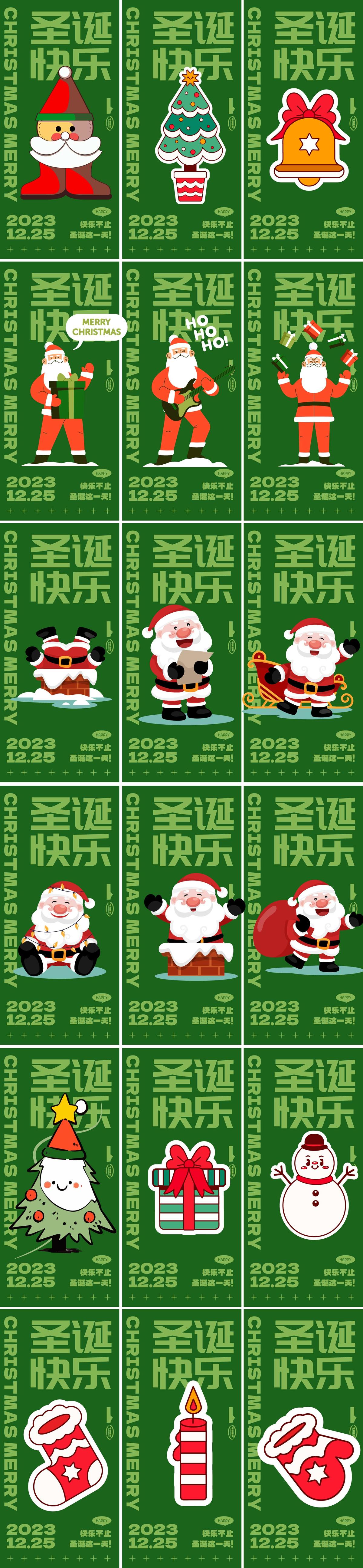 圣诞节圣诞老人平安夜海报