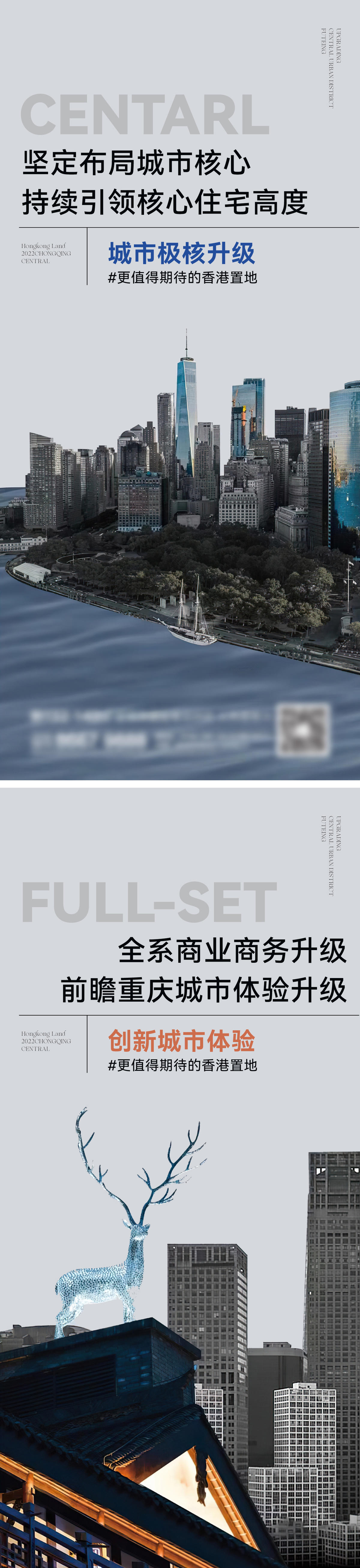 地产城市刷屏