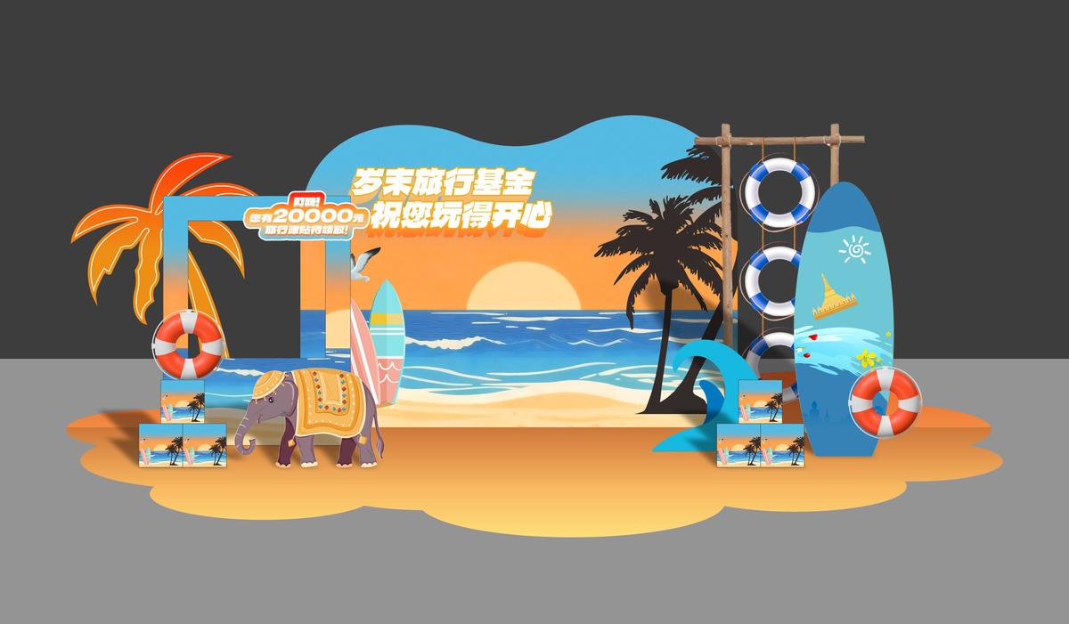 夏日落日活动物料