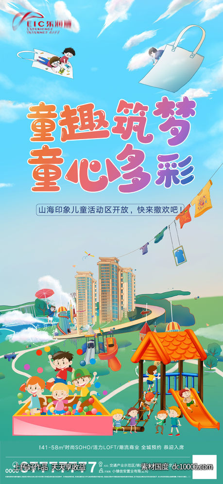 活动-源文件-素材国度dc10000.com