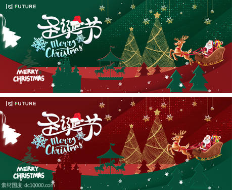 圣诞节平安夜活动系列海报展板 - 源文件