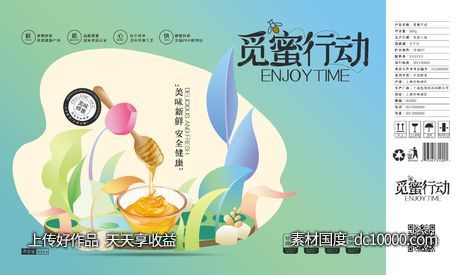 插画图形美味蜂蜜食品礼盒包装设计-源文件-素材国度dc10000.com