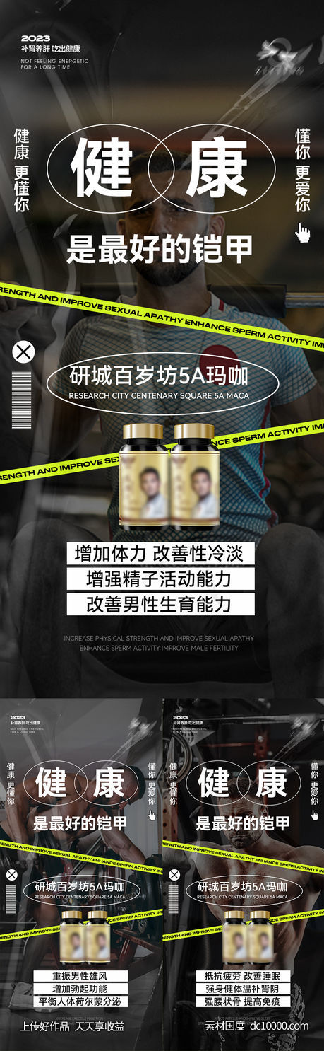 微商海报-源文件-素材国度dc10000.com