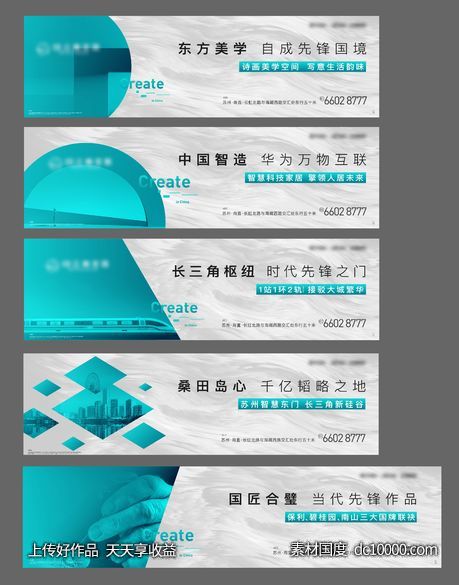 地产户外户画面围挡-源文件-素材国度dc10000.com