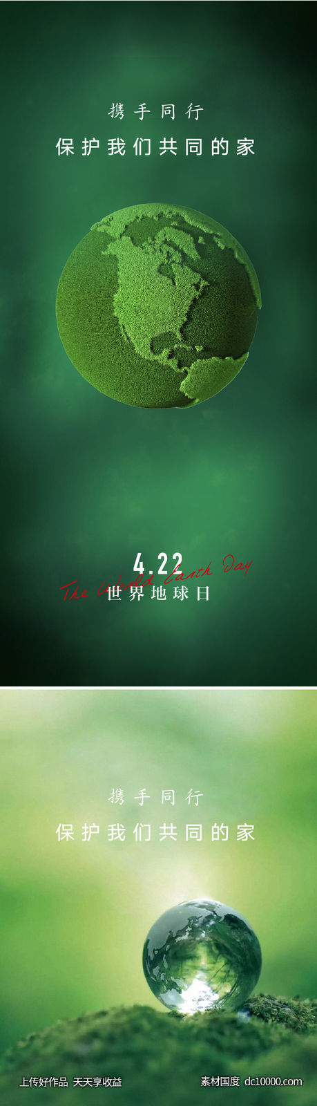 系列海报-源文件-素材国度dc10000.com
