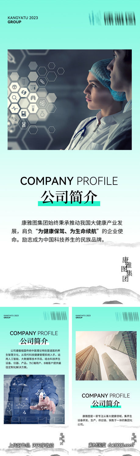 企业文化-源文件-素材国度dc10000.com