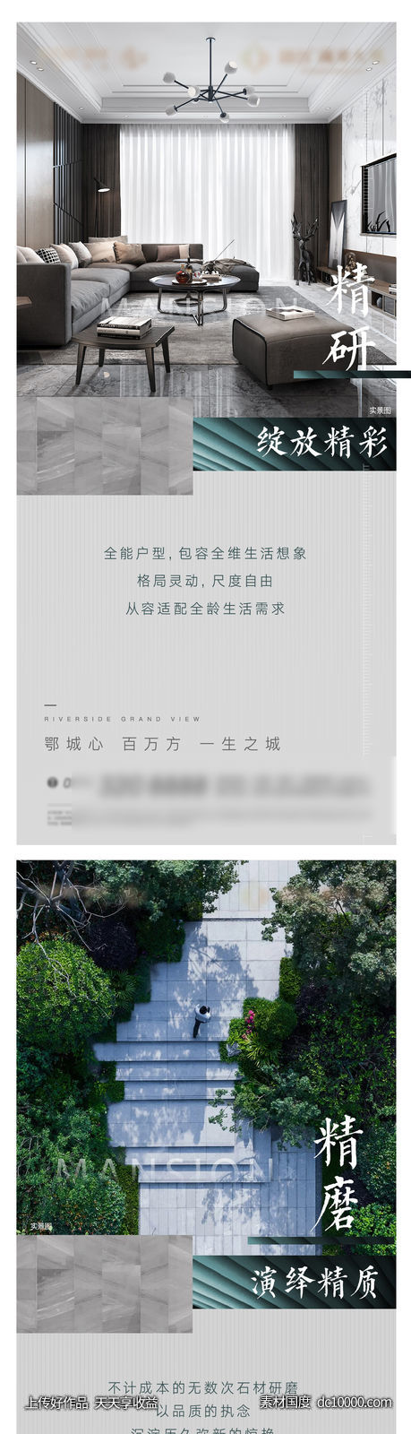实景 地产 装修 精装 交付 社区-源文件-素材国度dc10000.com