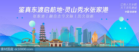 张家港城市旅游会议背景板 - 源文件