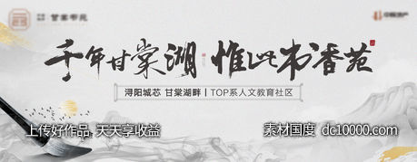 地产-教育学区学府主画面-源文件-素材国度dc10000.com