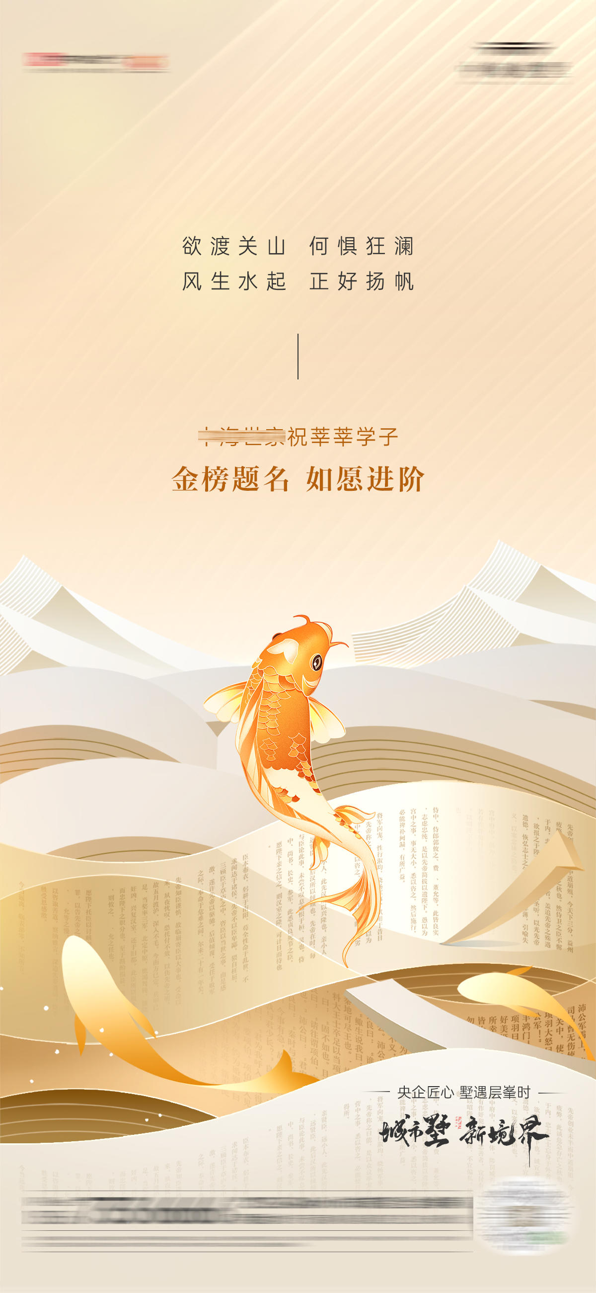 高考海报