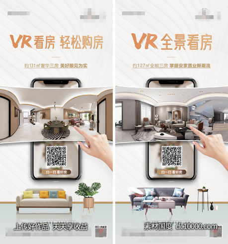 VR看房-源文件-素材国度dc10000.com