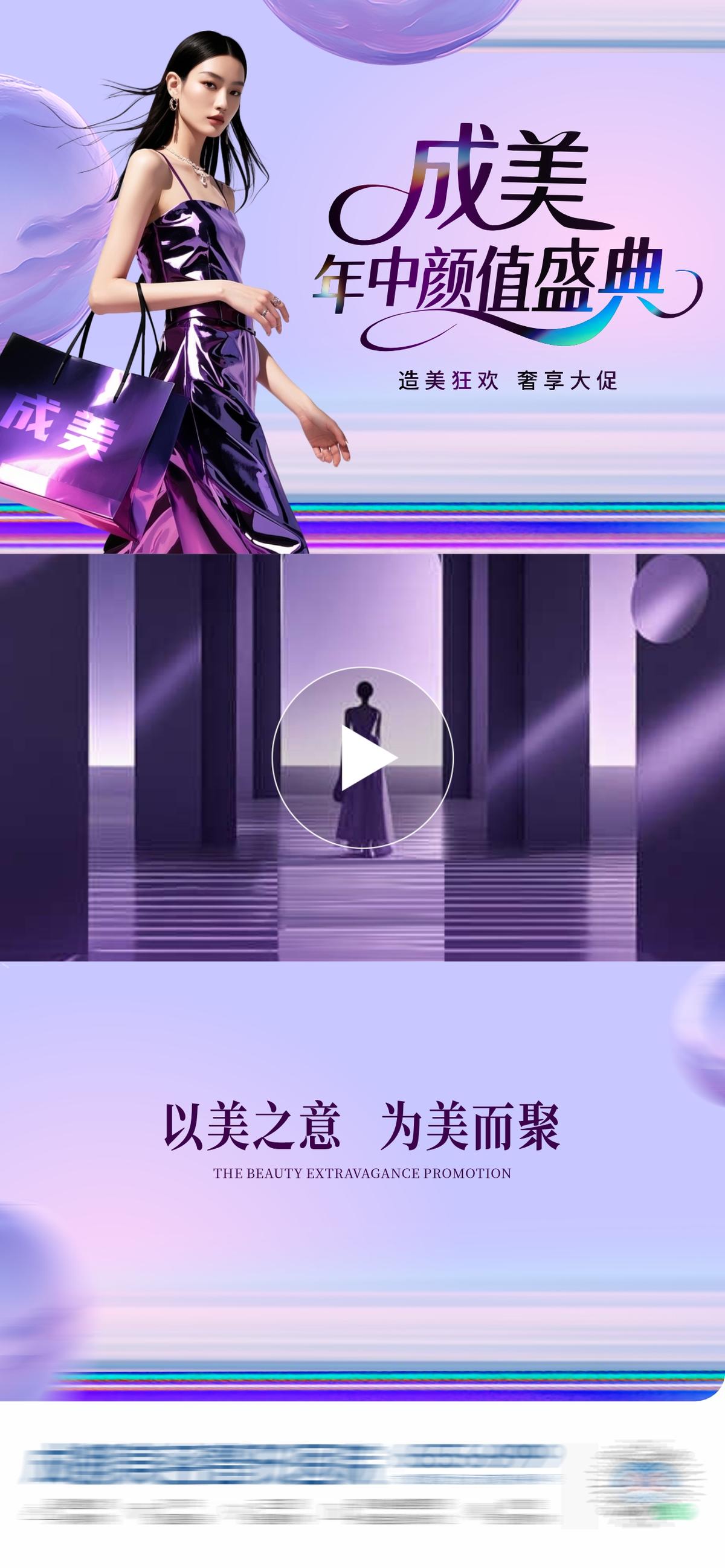 医美政策活动盛典专题活动视频框海报