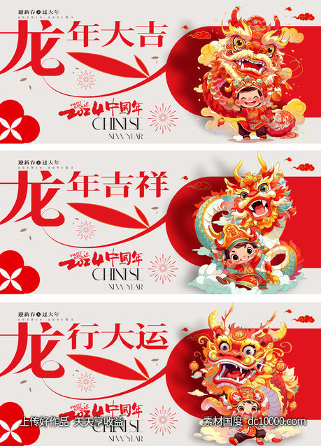 轻奢龙年海报 时尚龙年海报-源文件-素材国度dc10000.com