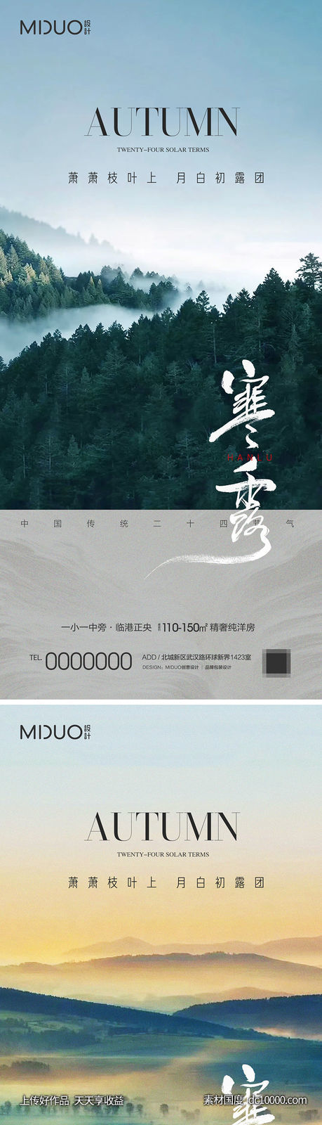 节气-源文件-素材国度dc10000.com