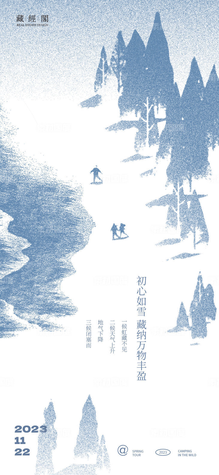 冬天湖景海报