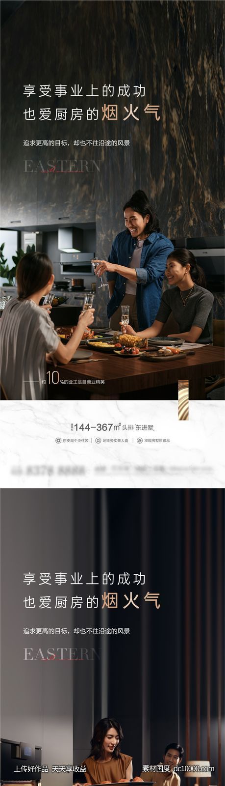 圈层业主精英人物-源文件-素材国度dc10000.com