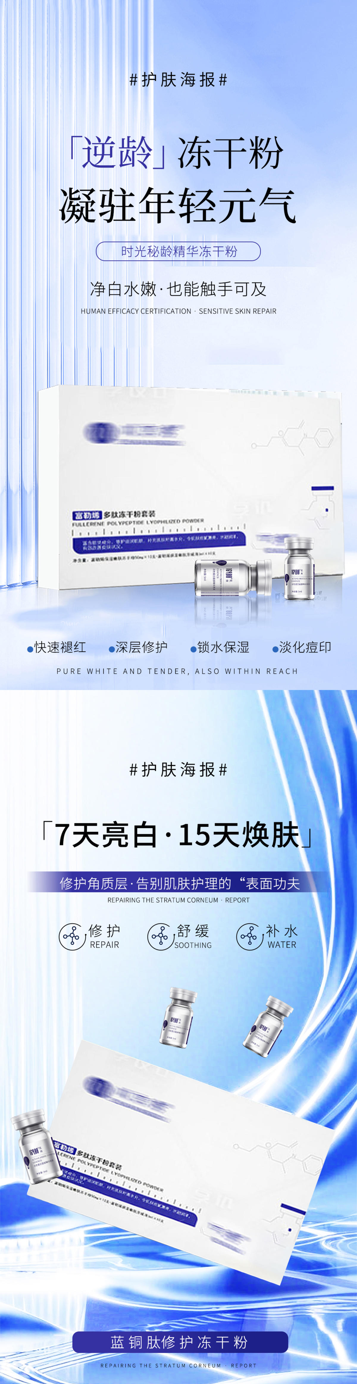 微商海报