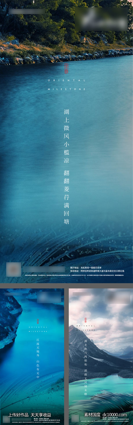 地产生态景观价值海报-源文件-素材国度dc10000.com