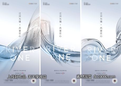 系列海报-源文件-素材国度dc10000.com