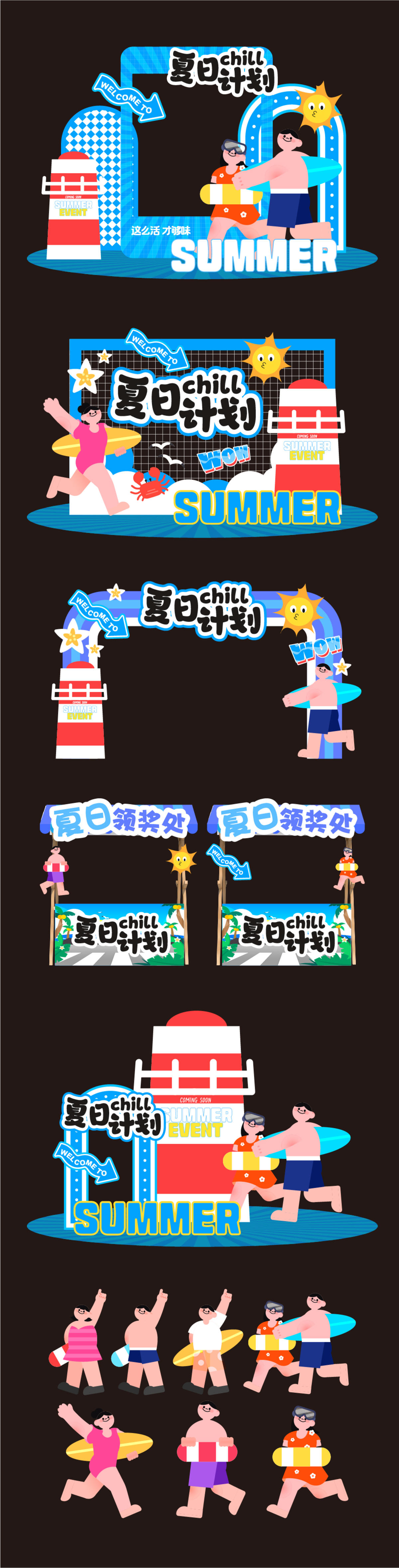美陈