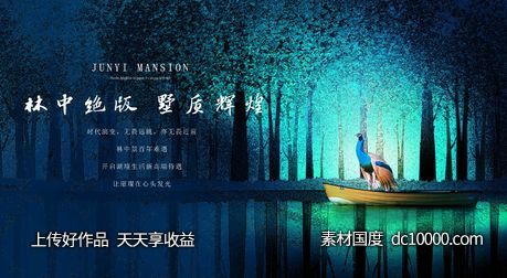 主形象 主画面 森林 山水 湖境-源文件-素材国度dc10000.com