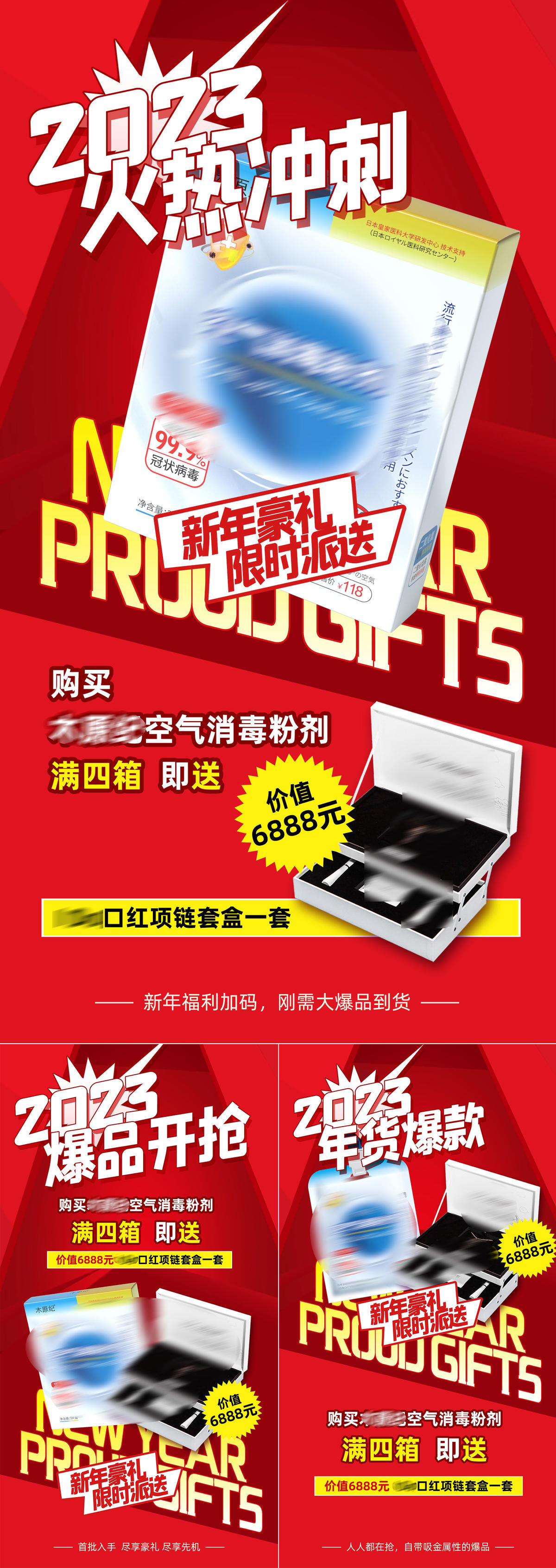 电商活动爆款热卖海报