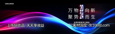 科技背景板-源文件-素材国度dc10000.com