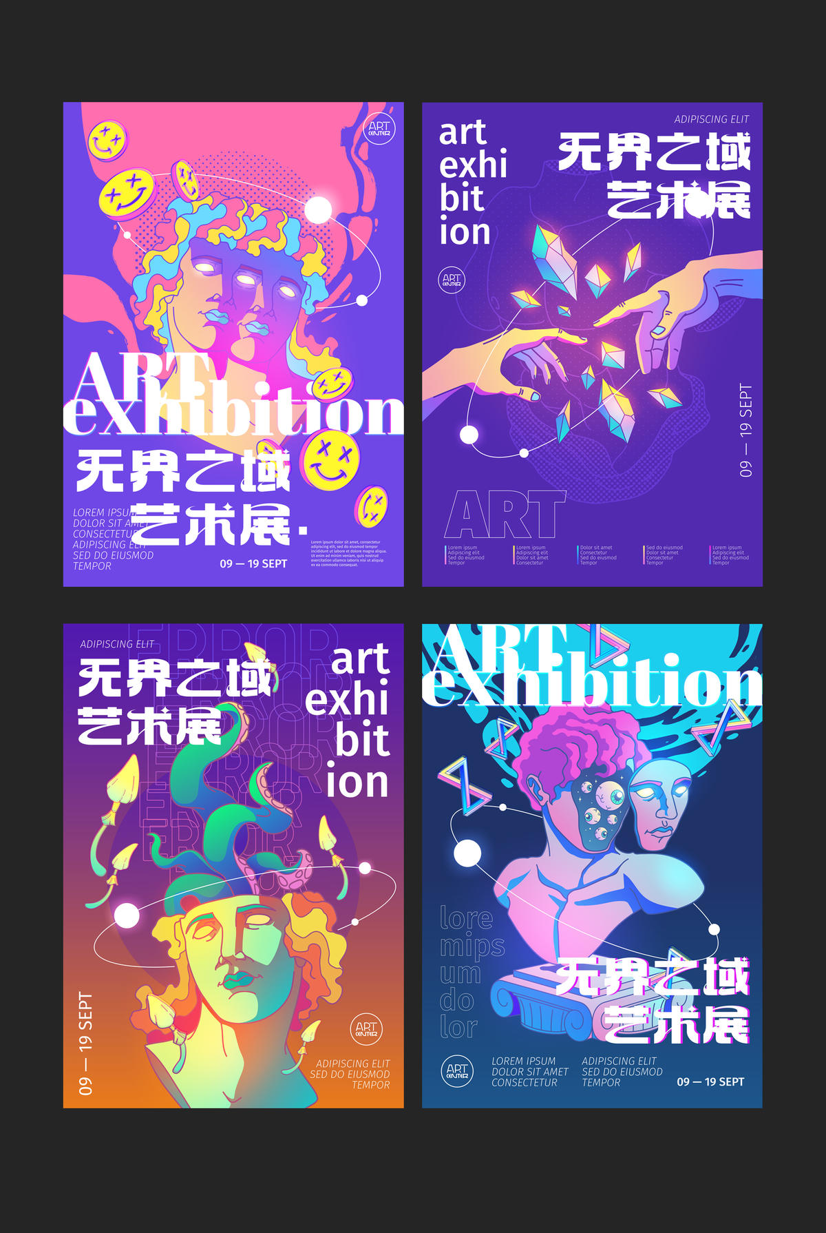 时尚酸性插画创意艺术展览活动海报