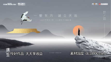 别墅豪宅主KV年中提报-源文件-素材国度dc10000.com