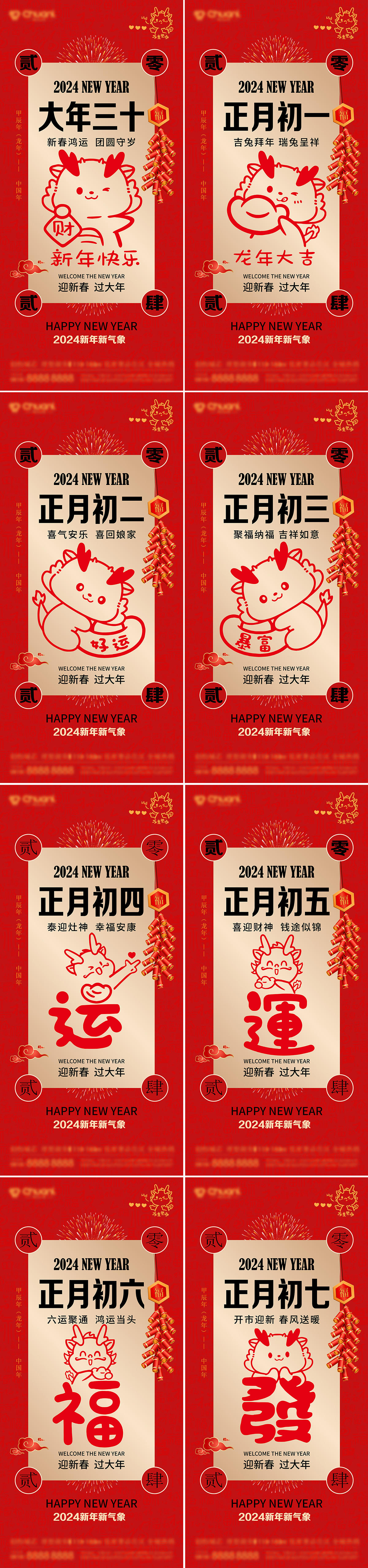 喜庆年俗新年海报