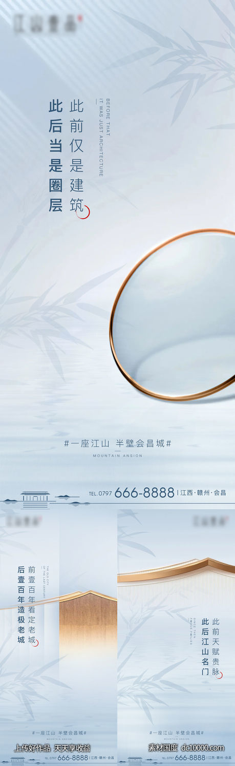 江景系列价值点提案高级中式海报-源文件-素材国度dc10000.com