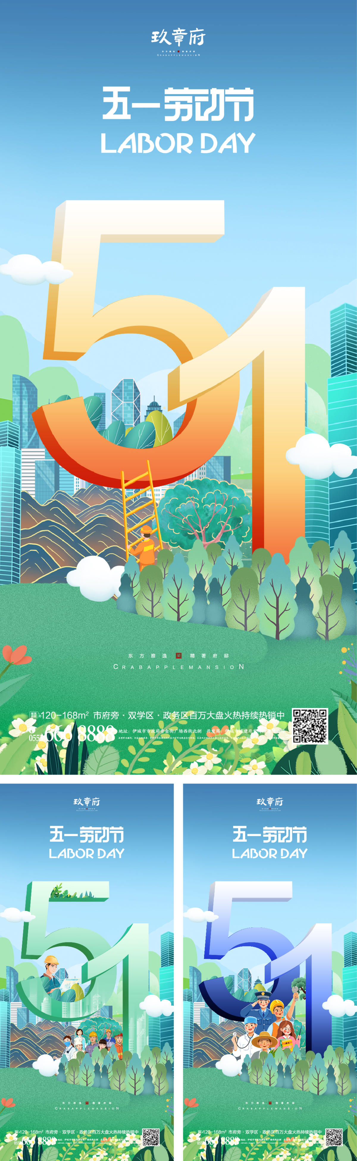 51 劳动节 五一 数字 城市 工人 放假 插画