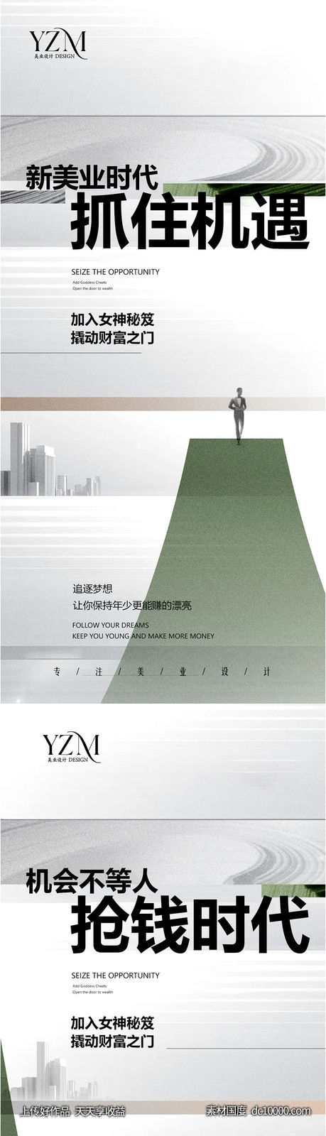 招商简约高级感-源文件-素材国度dc10000.com