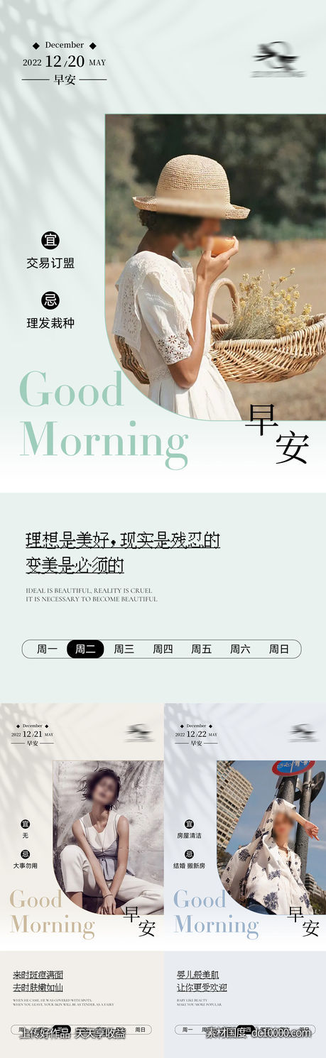 早安图-源文件-素材国度dc10000.com