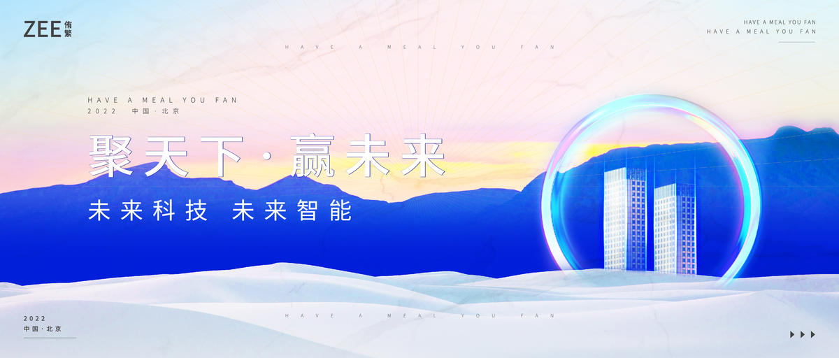 地产视觉