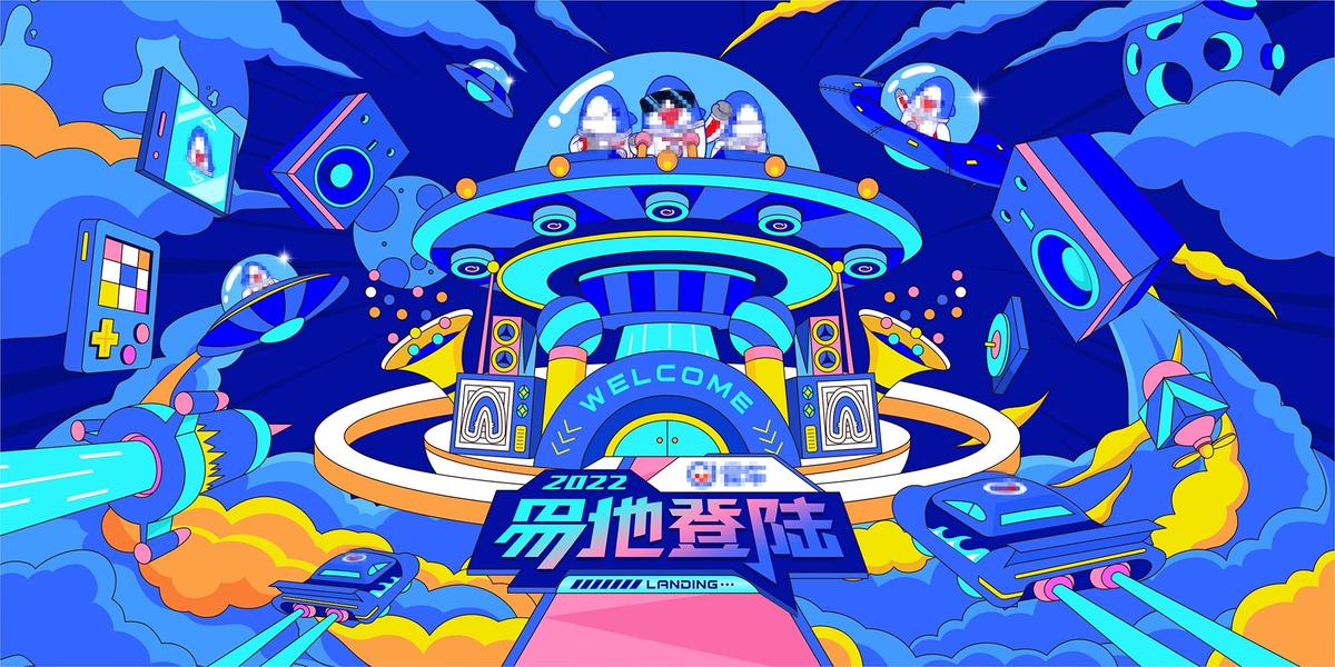 未来潮酷宇宙海报展板