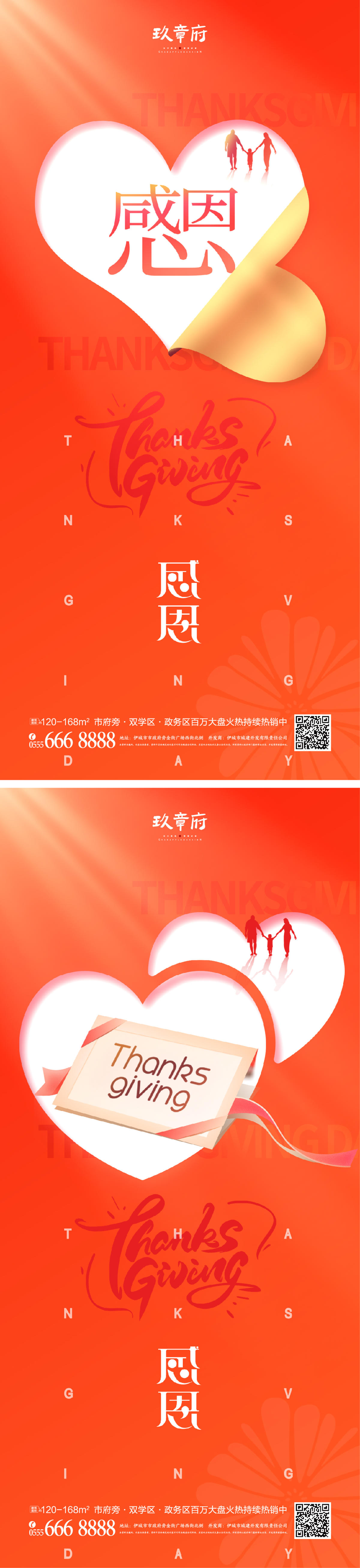 感恩节 爱心 一家人 剪影 背景 文字 
