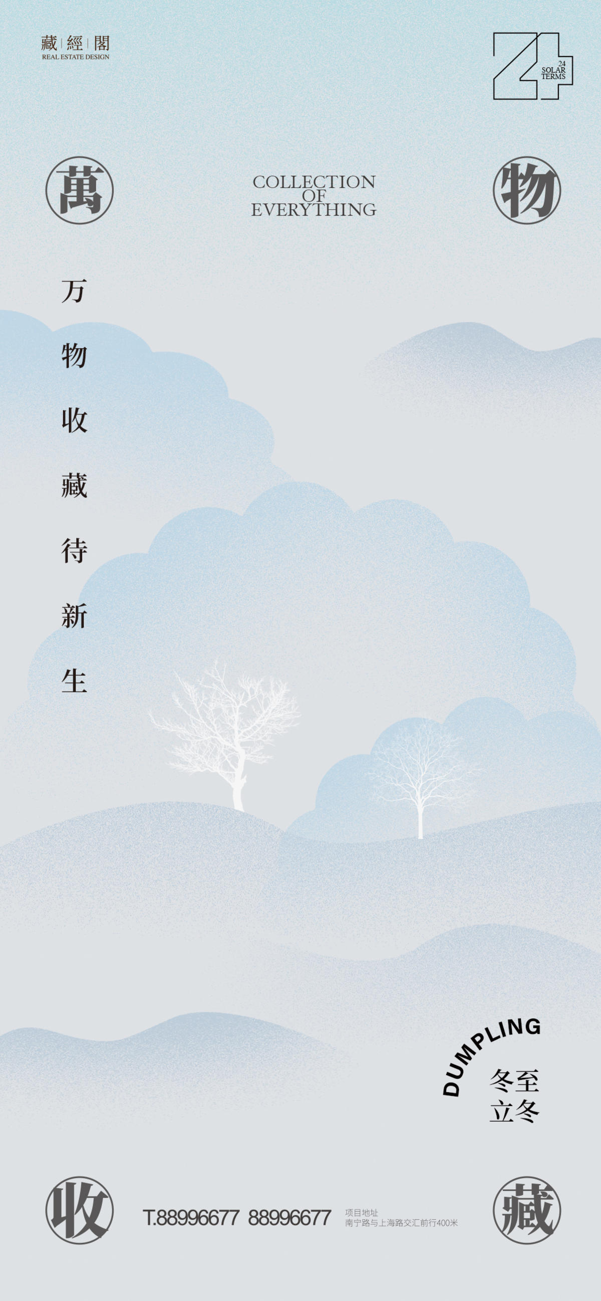 饺子山