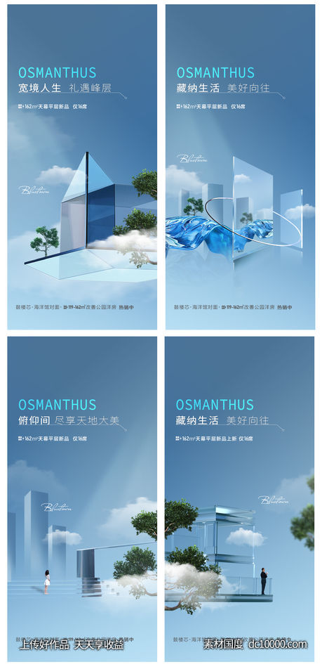 洋房-源文件-素材国度dc10000.com