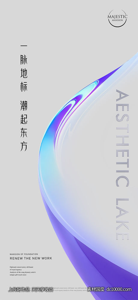地产发布会海报-源文件-素材国度dc10000.com