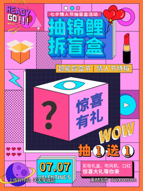孟菲斯风格海报设计-源文件-素材国度dc10000.com