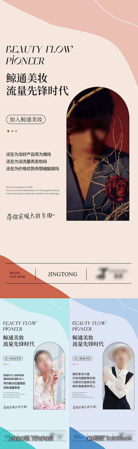 招商海报-源文件-素材国度dc10000.com