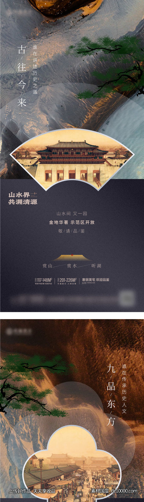 价值点 系列 中式 院子 高端  新中式 雅颂 园林 人文-源文件-素材国度dc10000.com